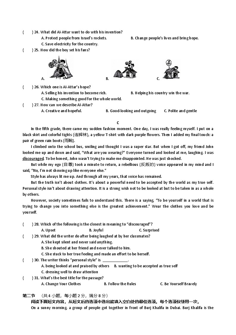 2023-2024学年湖南省长沙市华益中学九年级（下）第一次月考英语试卷02