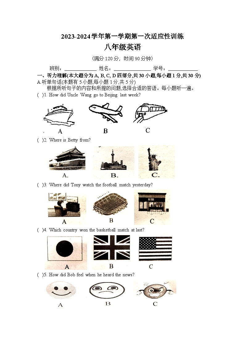 2023-2024学年广东省江门市新会区八年级（上）第一次月考英语试卷01