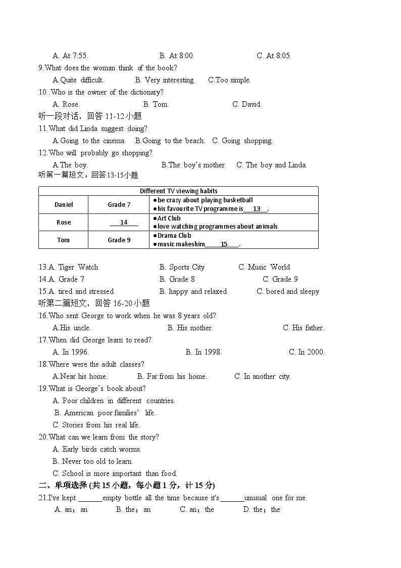 2023-2024学年江苏省南通市平潮三校联考九年级（下）第一次月考英语试卷第2页
