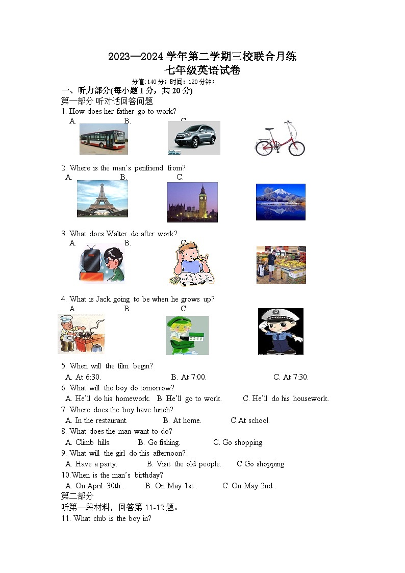 2023-2024学年江苏省南通市平潮三校联考七年级（下）第一次月考英语试卷01