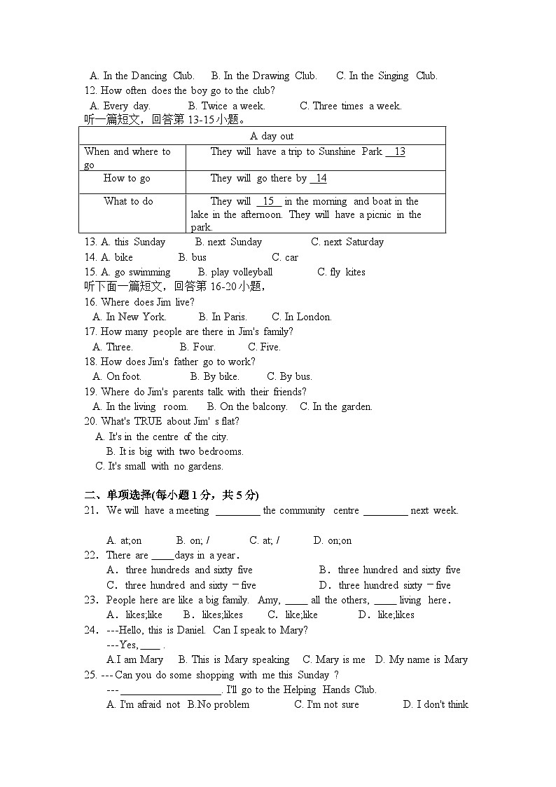 2023-2024学年江苏省南通市平潮三校联考七年级（下）第一次月考英语试卷02