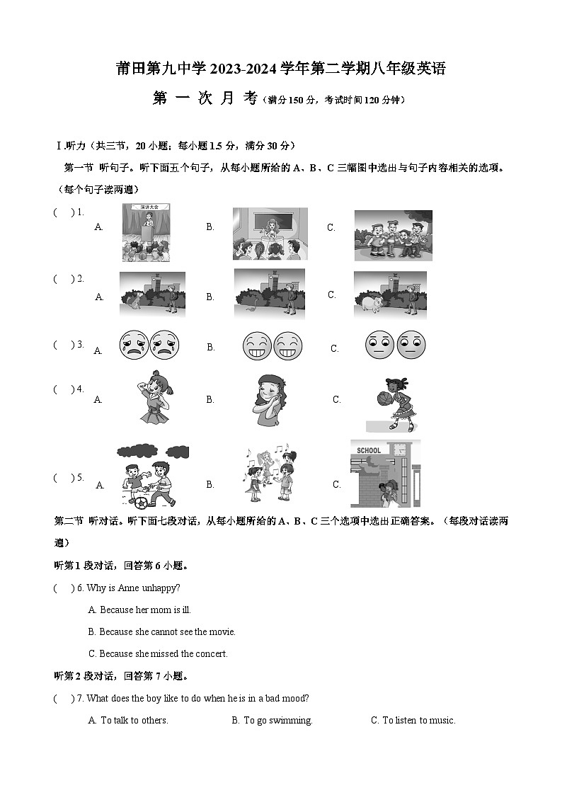 2023-2024学年福建省莆田九中八年级（下）月考英语试卷（3月份）01