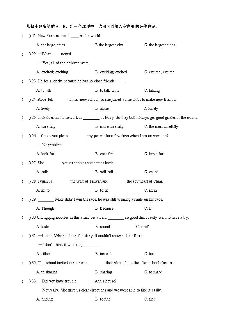 2023-2024学年福建省莆田九中八年级（下）月考英语试卷（3月份）03