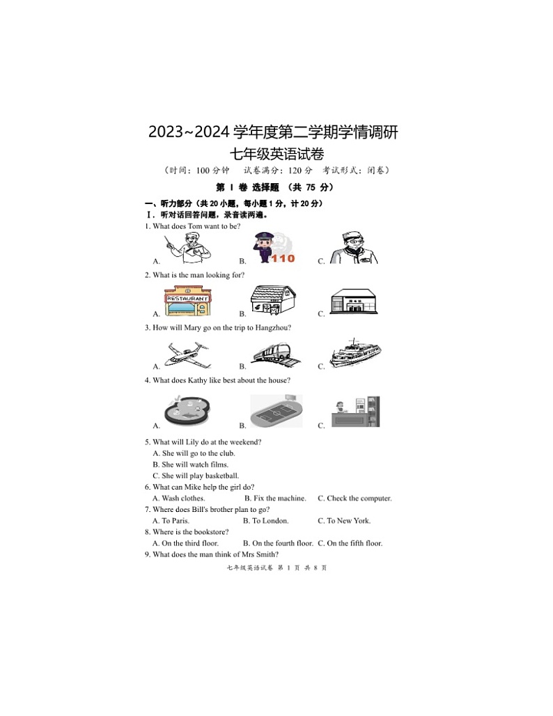 2023-2024学年江苏省盐城市亭湖区大庆路实验学校七年级（下）第一次月考英语试卷第1页