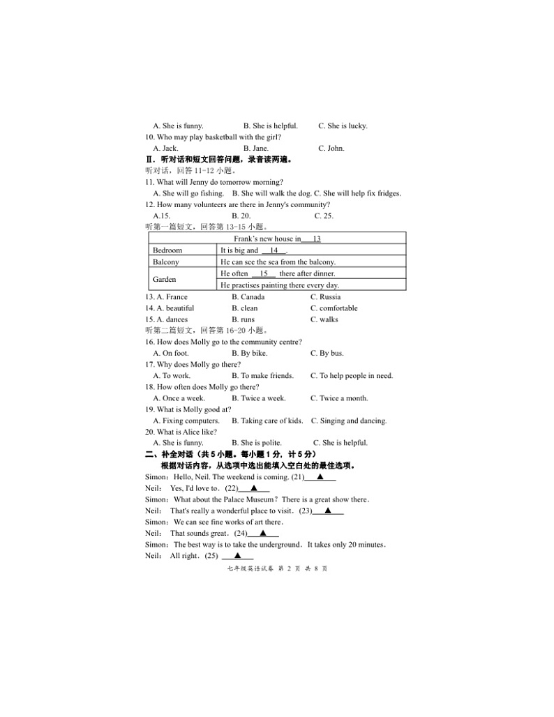 2023-2024学年江苏省盐城市亭湖区大庆路实验学校七年级（下）第一次月考英语试卷第2页