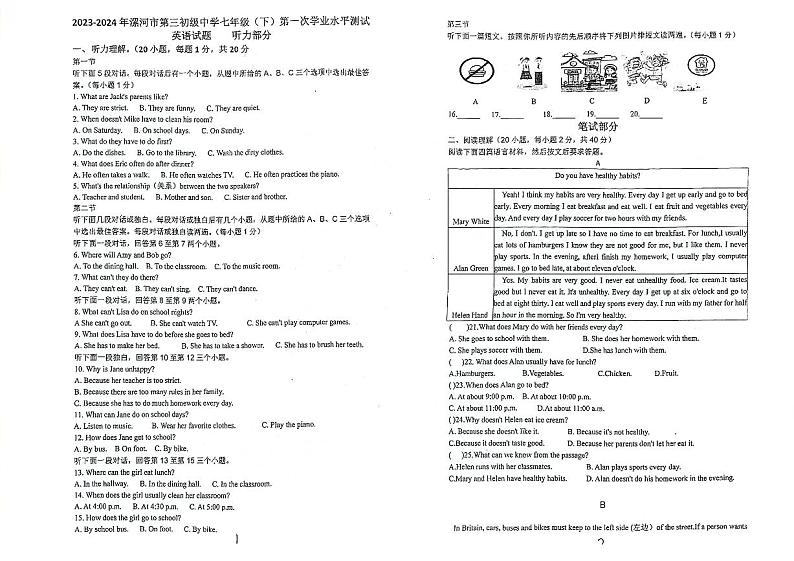 2023-2024学年河南省漯河三中七年级（下）月考英语试卷（3月份）第1页