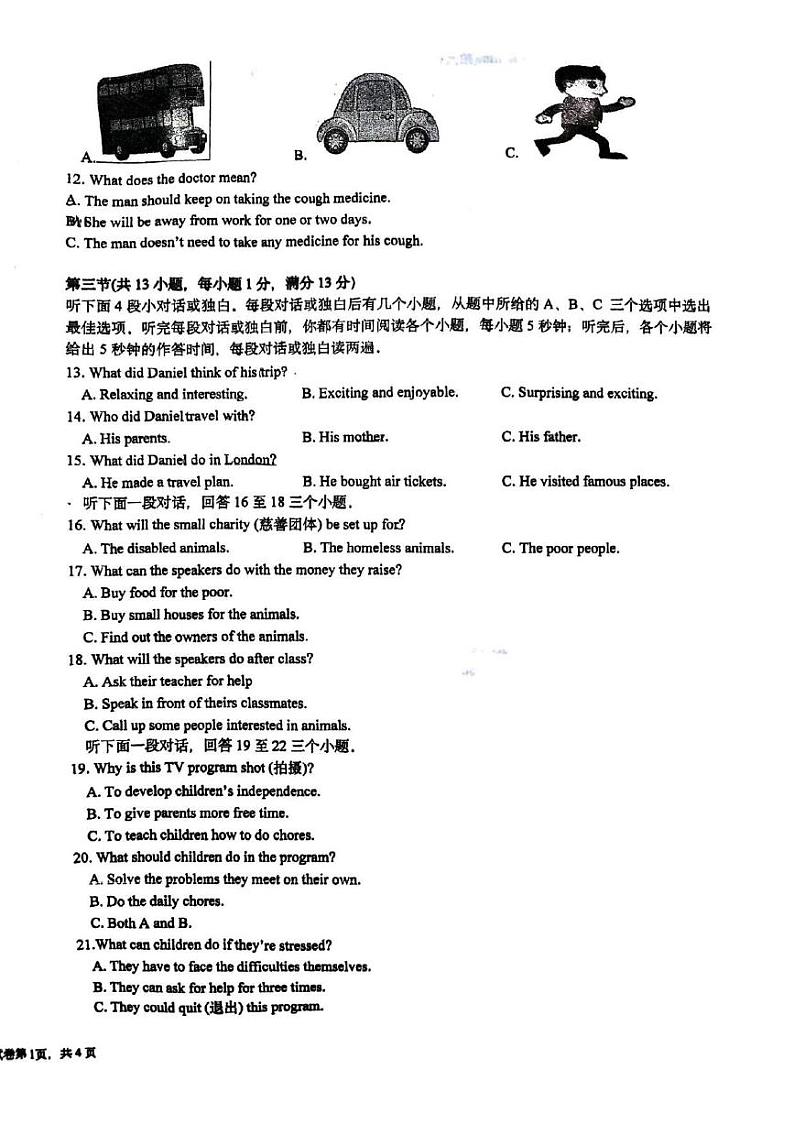 2023-2024学年湖北省武汉市光谷未来学校八年级（下）月考英语试卷（3月份）第2页