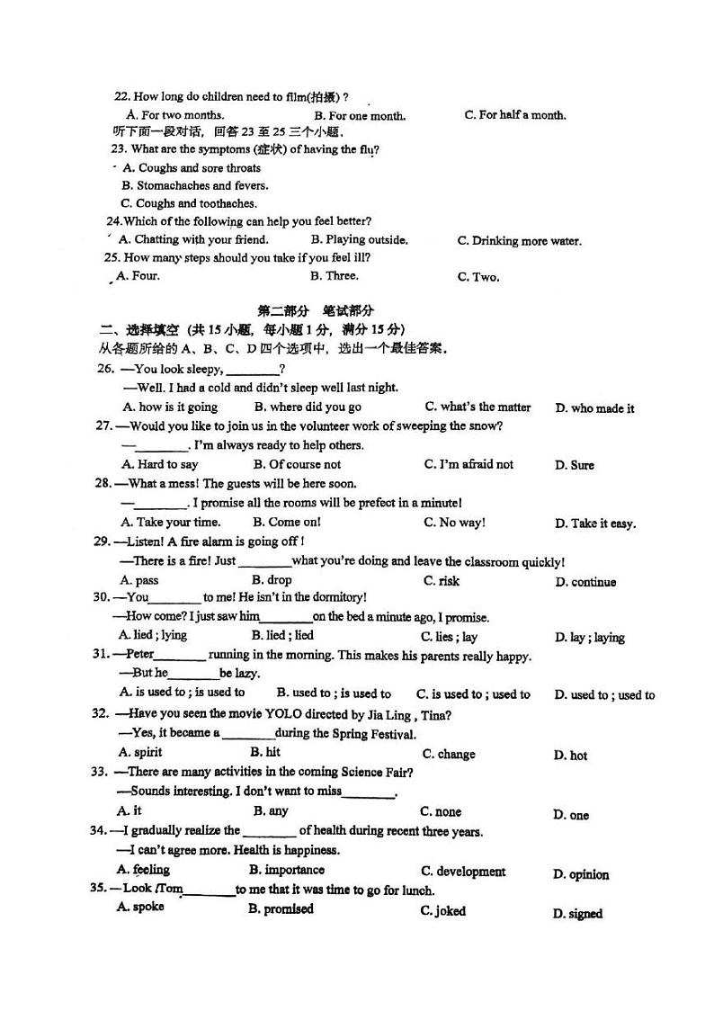 2023-2024学年湖北省武汉市光谷未来学校八年级（下）月考英语试卷（3月份）第3页