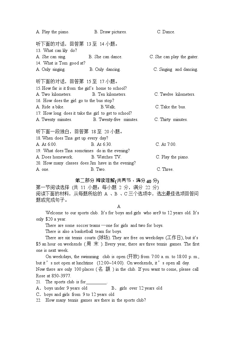 2023-2024学年湖南省衡阳市四校七年级（下）月考英语试卷（3月份）02