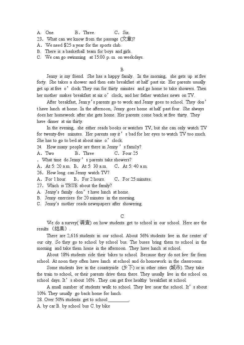 2023-2024学年湖南省衡阳市四校七年级（下）月考英语试卷（3月份）03
