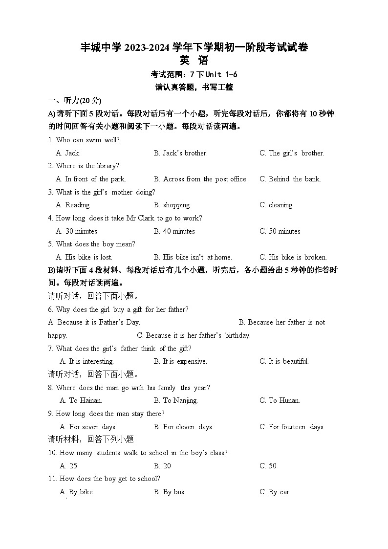 2023-2024学年江西省宜春市丰城中学七年级（下）月考英语试卷（3月份）第1页