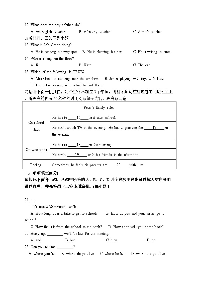 2023-2024学年江西省宜春市丰城中学七年级（下）月考英语试卷（3月份）第2页