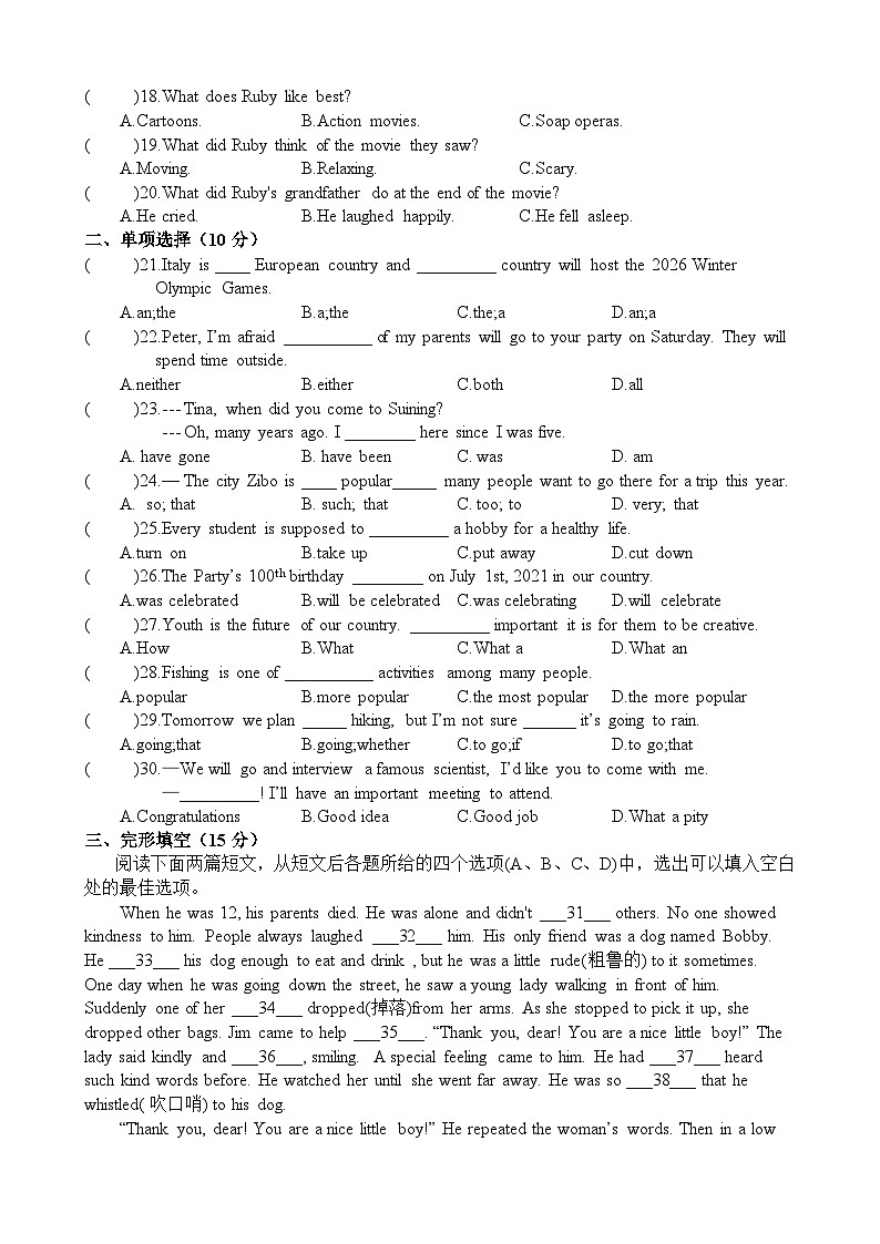 2023-2024学年四川省遂宁市射洪中学九年级（下）月考英语试卷（3月份）02