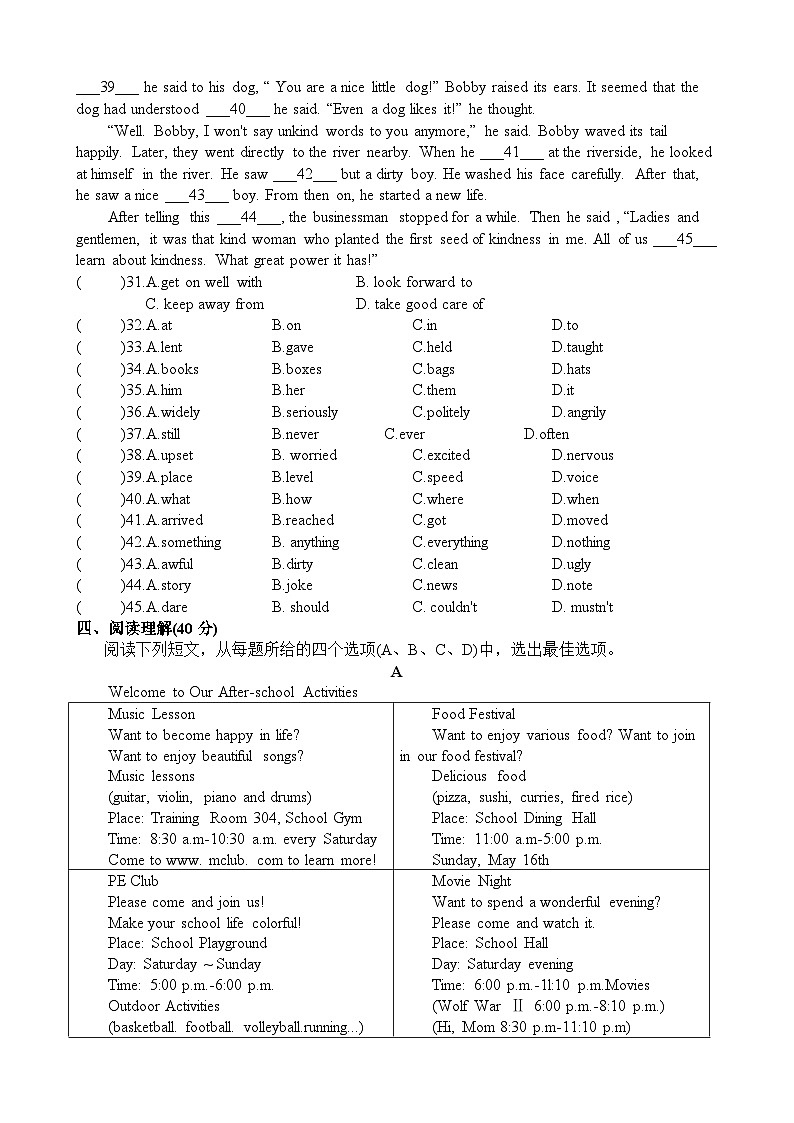 2023-2024学年四川省遂宁市射洪中学九年级（下）月考英语试卷（3月份）03