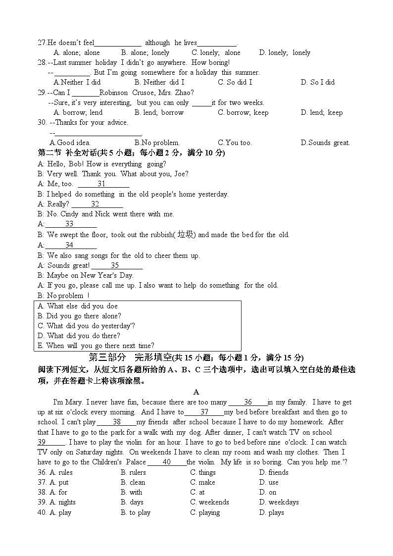 2023-2024学年四川省遂宁市射洪中学八年级（下）月考英语试卷（3月份）03