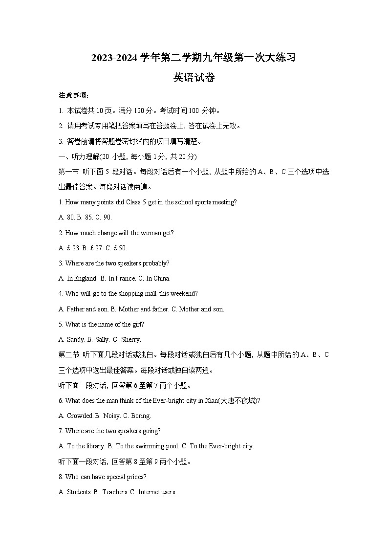 2024年河南省洛阳市伊川县中考英语一模试卷01