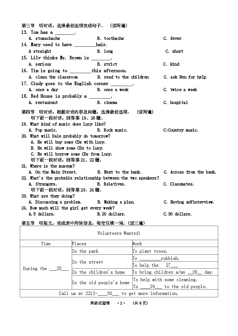 2024年贵州省遵义市汇川区中考英语一模试卷02
