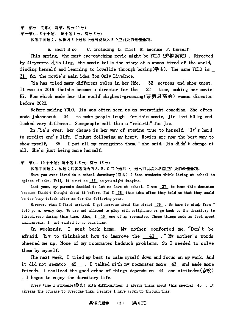 2024年贵州省遵义市汇川区中考英语一模试卷03