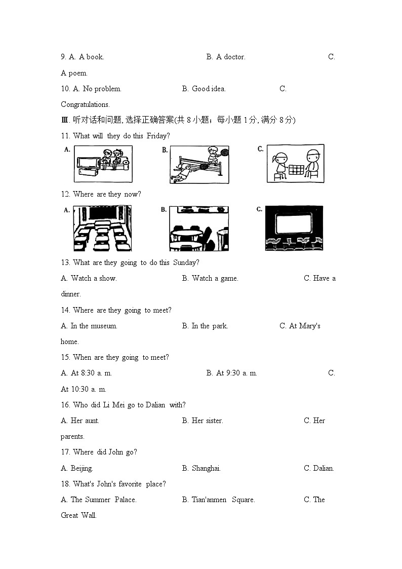 2024年河北省石家庄市长安区中考英语一模试卷02