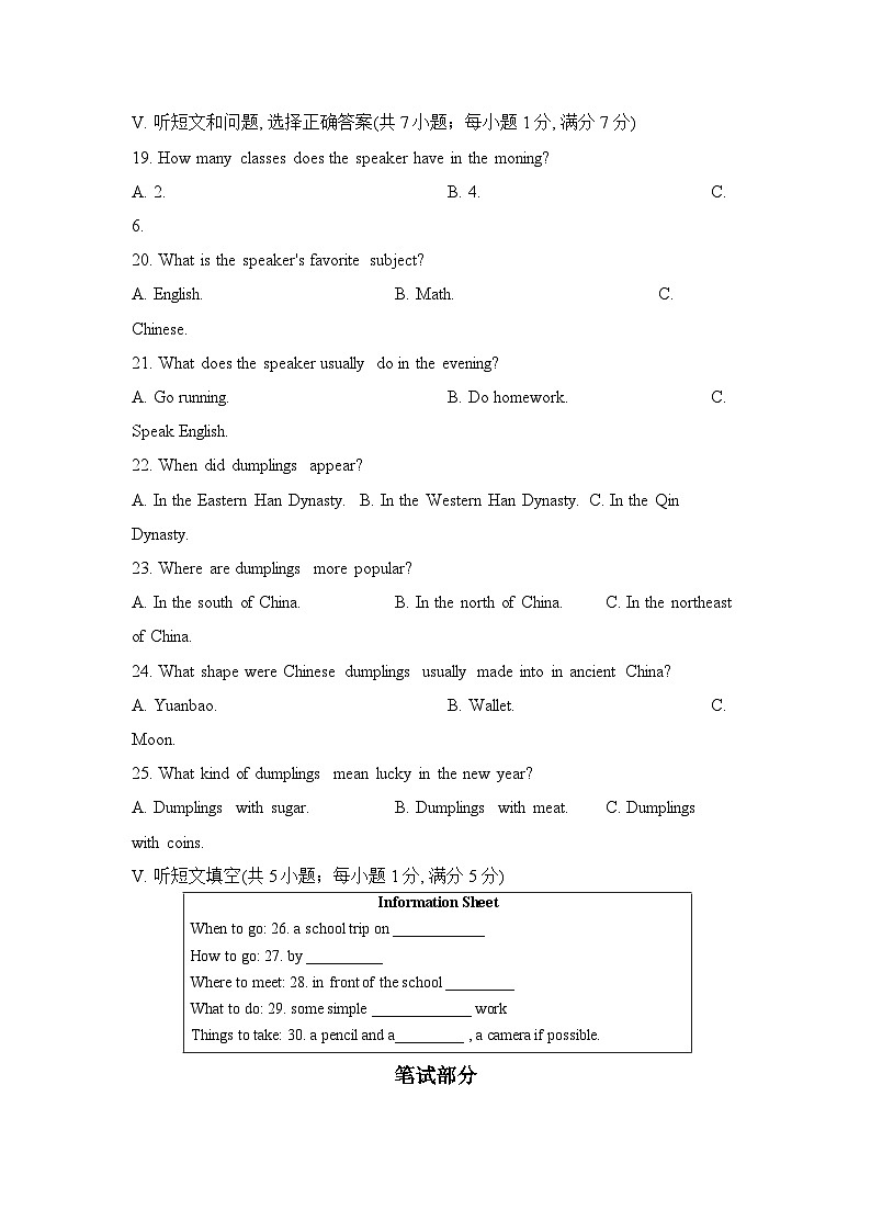 2024年河北省石家庄市长安区中考英语一模试卷03