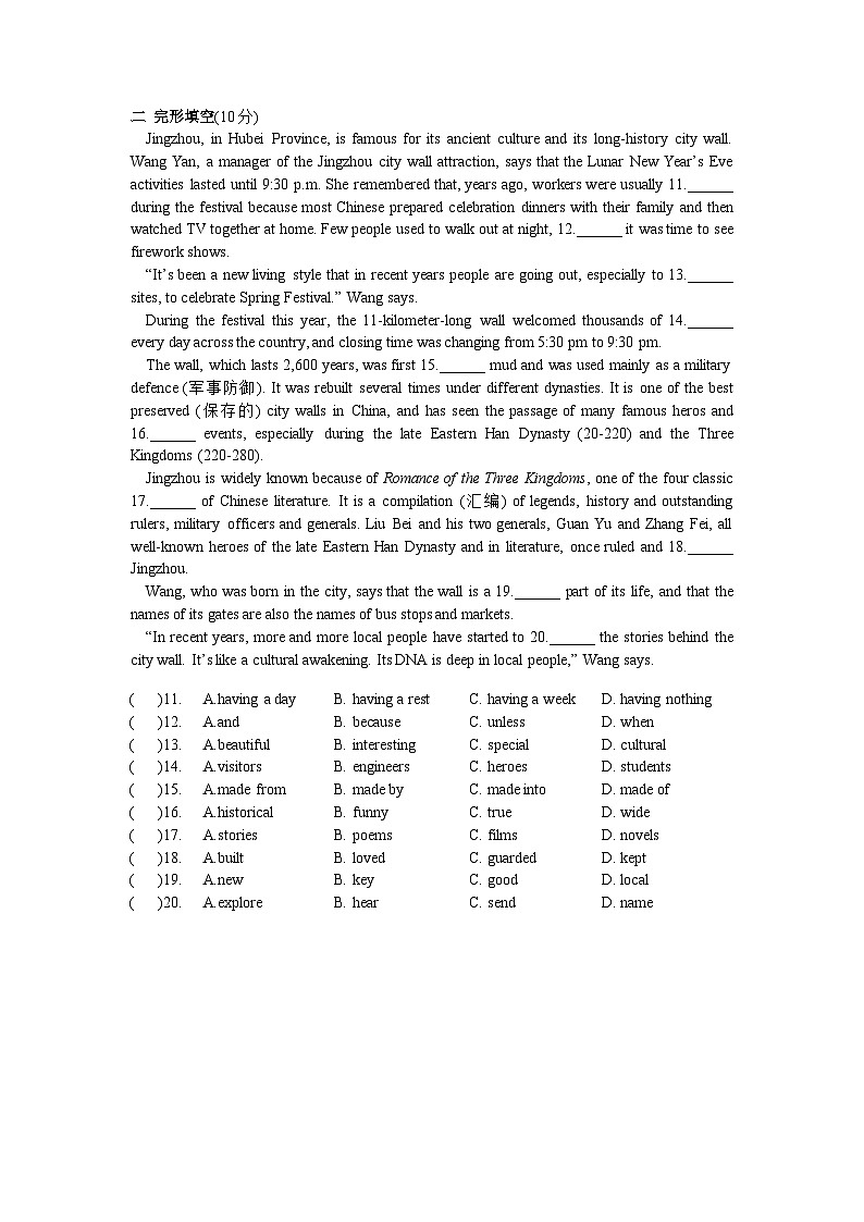2024年广东省珠海八中中考英语一模试卷02