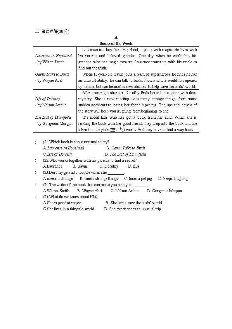 2024年广东省珠海八中中考英语一模试卷03