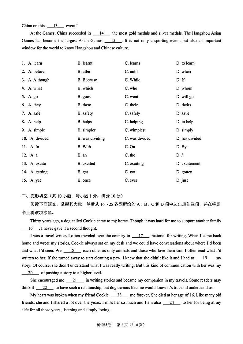 2024年广东省广州市部分学校中考英语一模试卷02