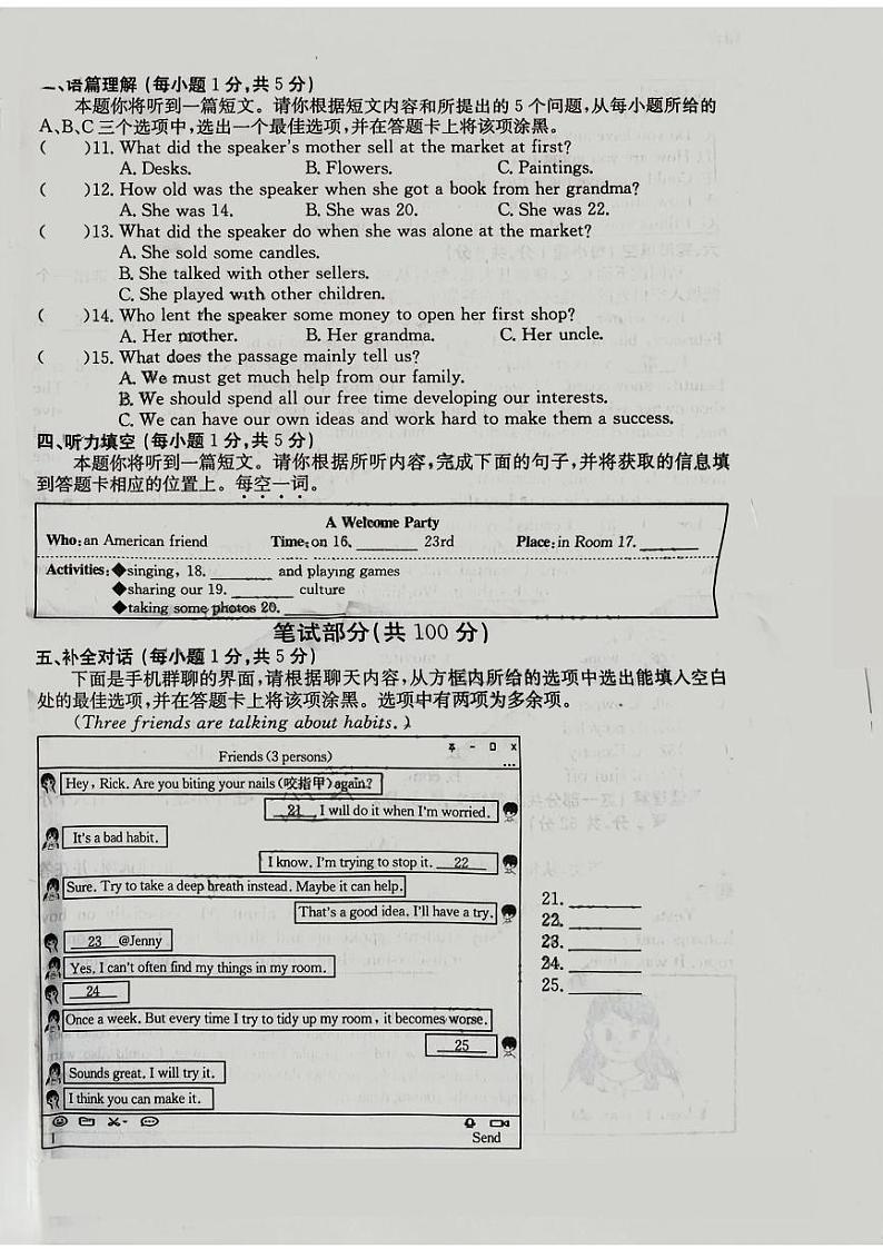 2024年山西省吕梁市交口县中考英语一模试卷02