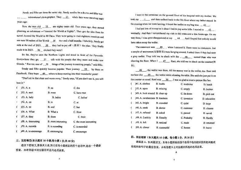 2024年广东省江门实验中学中考英语一模试卷03
