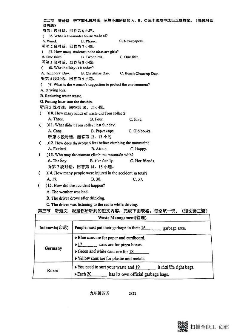 福建省龙岩市实验学校2023-2024学年九年级上学期第一次月考英语试卷第2页