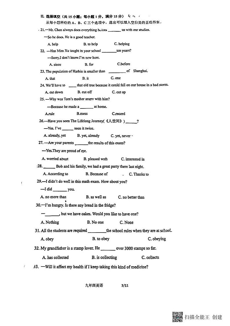 福建省龙岩市实验学校2023-2024学年九年级上学期第一次月考英语试卷第3页
