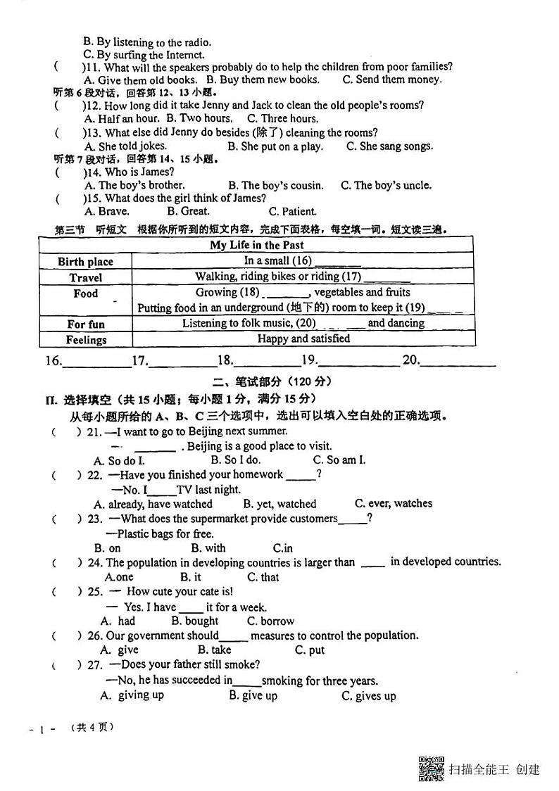 福建省龙岩市第九中学2023-2024学年九年级上学期第一次月考英语试题02