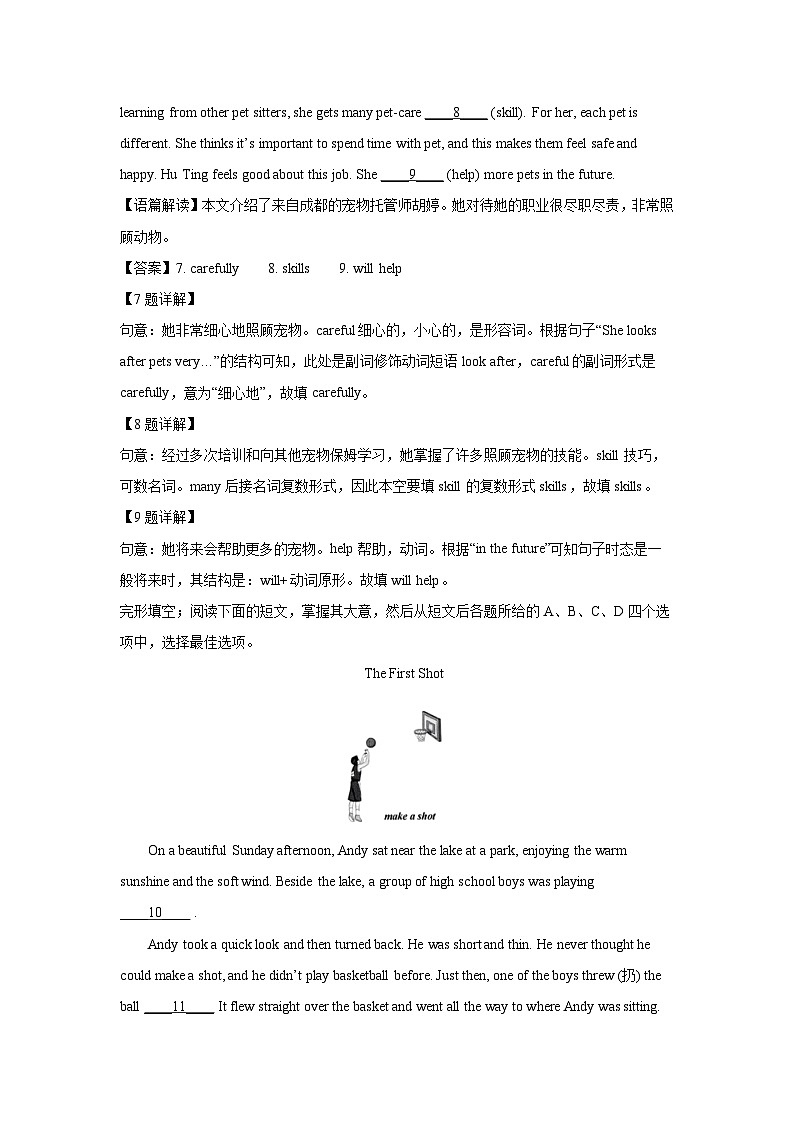 [英语][期末]北京市昌平区2023-2024学年七年级下学期期末试题(解析版)03