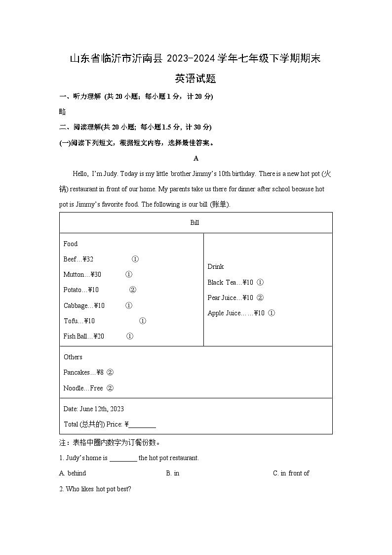 [英语][期末]山东省临沂市沂南县2023-2024学年七年级下学期期末试题(解析版)01