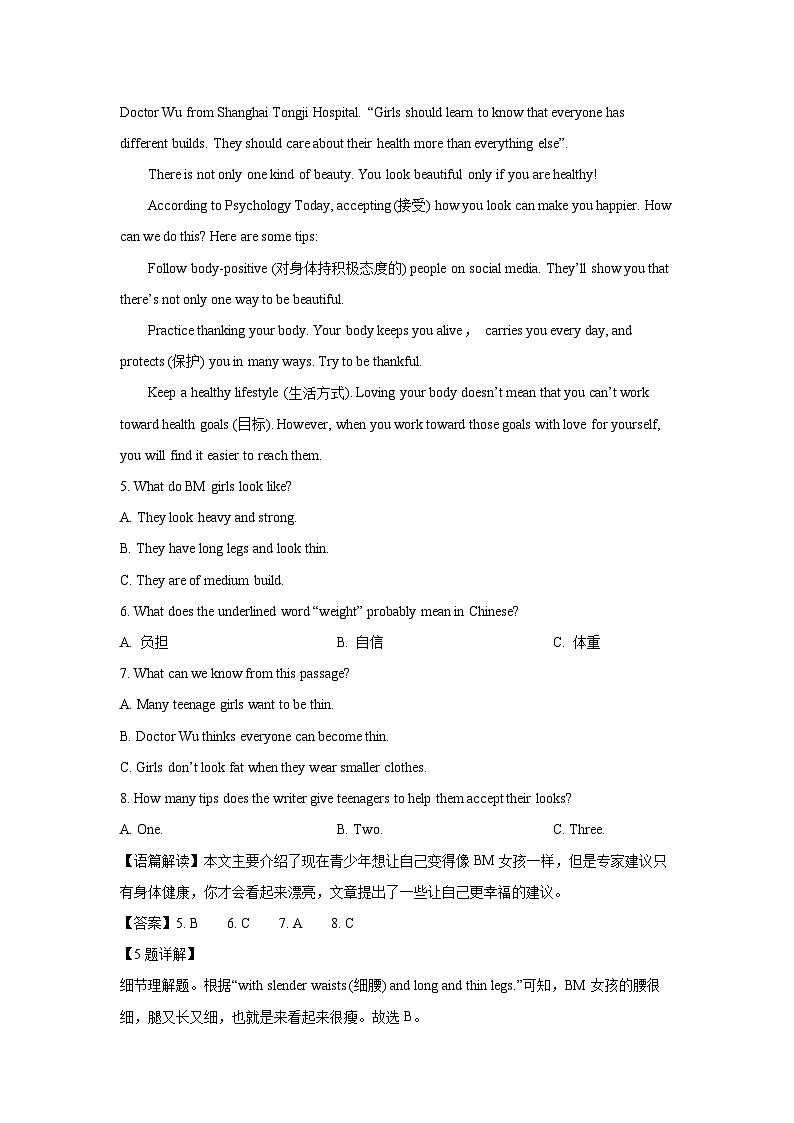 [英语][期末]山东省临沂市沂南县2023-2024学年七年级下学期期末试题(解析版)03