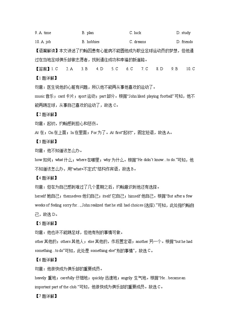 [英语][期末]江苏省苏州市昆山市2023-2024学年七年级下期末考试试题(解析版)02