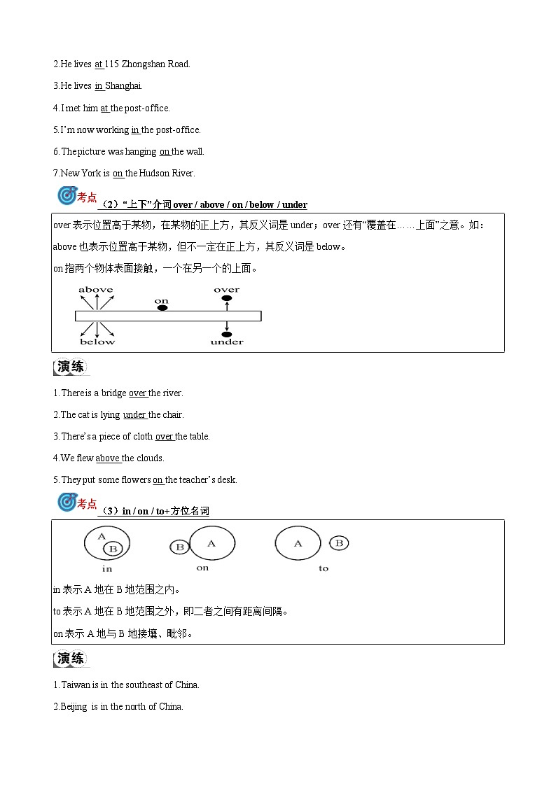 专题5.介词考点聚焦和精讲-中考英语语法复习（解析版）第3页