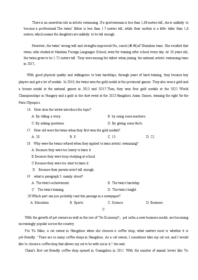 +广东省深圳市龙岗区2024-2025学年九年级上学期开学测试英语试卷第3页