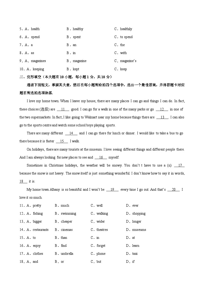 八年级英语上学期第一次月考(广东卷)-2024-2025学年八年级英语上册单元重难点易错题精练（人教版）第2页