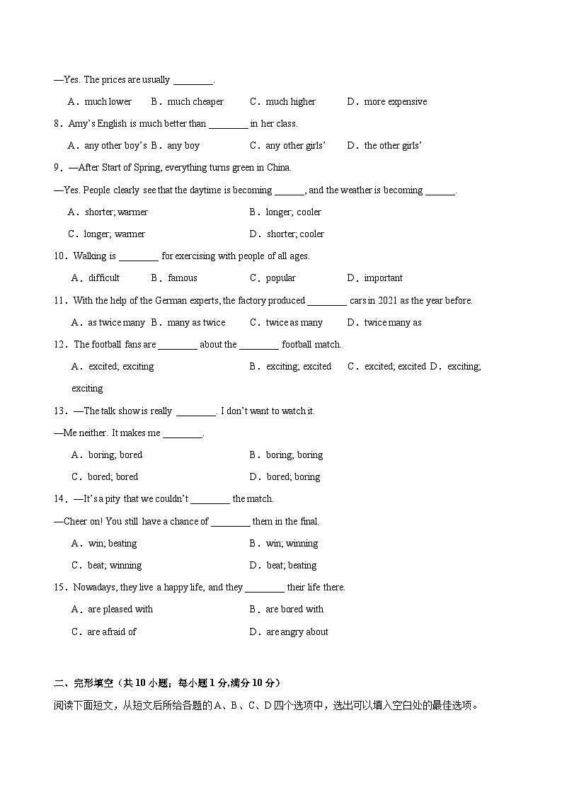 八年级英语上学期第一次月考(外研版专用)-2024-2025学年八年级英语上册模块单词词汇语法题型知识点练习（外研版）第2页
