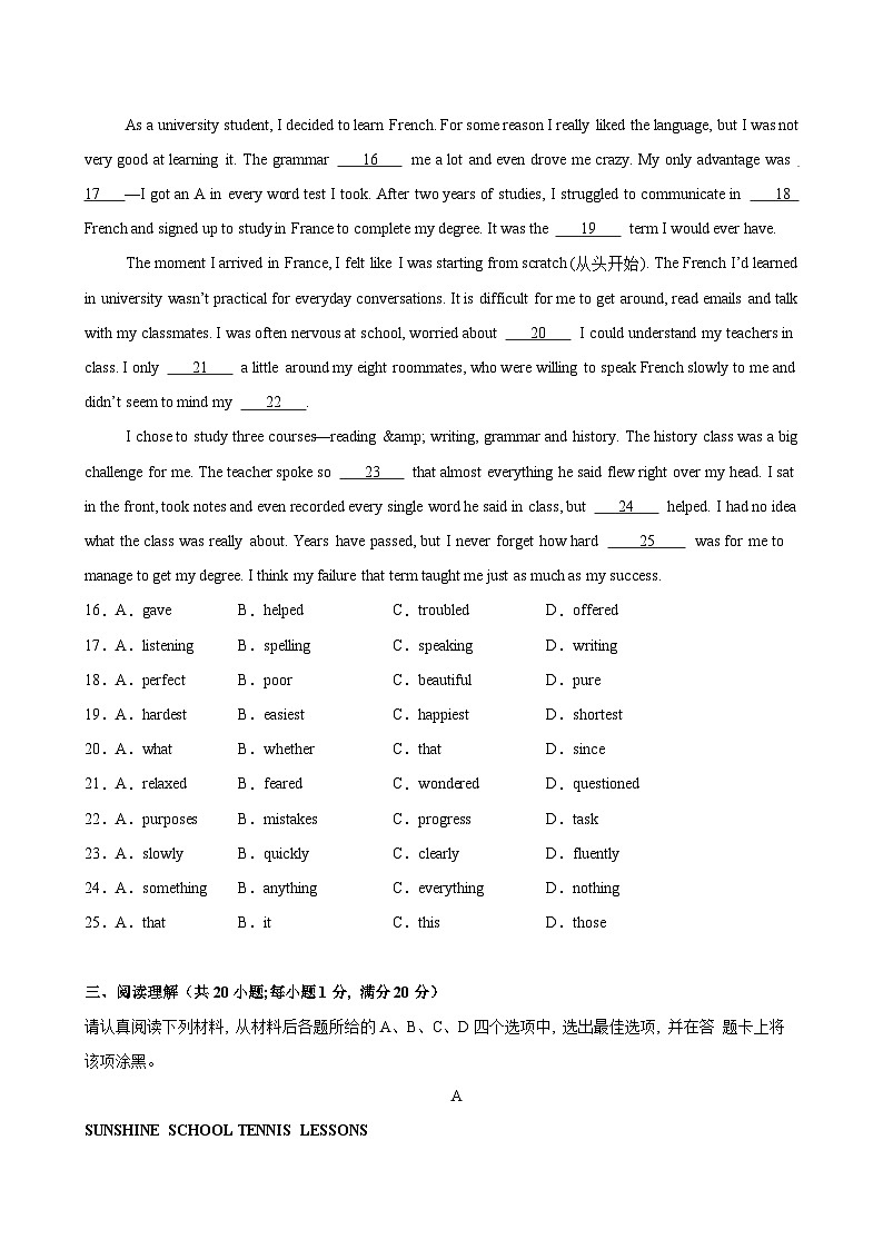 八年级英语上学期第一次月考(外研版专用)-2024-2025学年八年级英语上册模块单词词汇语法题型知识点练习（外研版）第3页