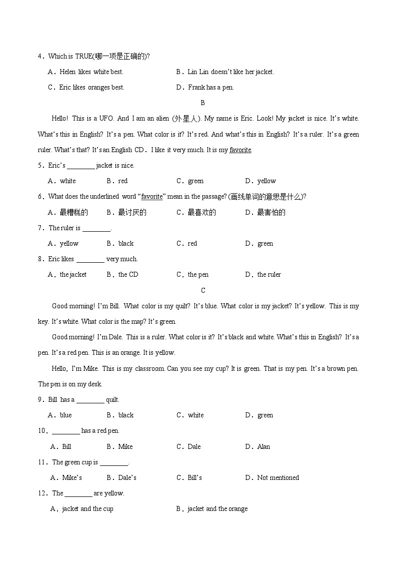 七年级英语上学期第一次月考(辽宁卷)-2024-2025学年七年级英语上册单元重难点易错题精练（人教版2024）02