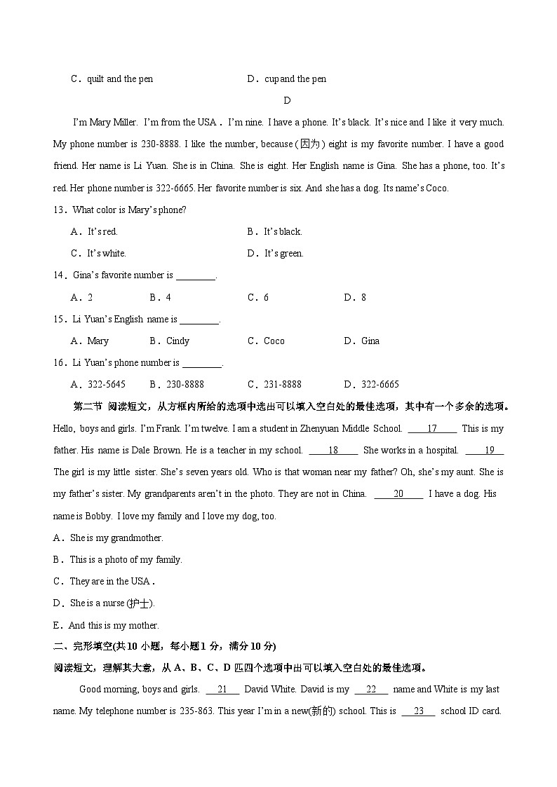 七年级英语上学期第一次月考(辽宁卷)-2024-2025学年七年级英语上册单元重难点易错题精练（人教版2024）03