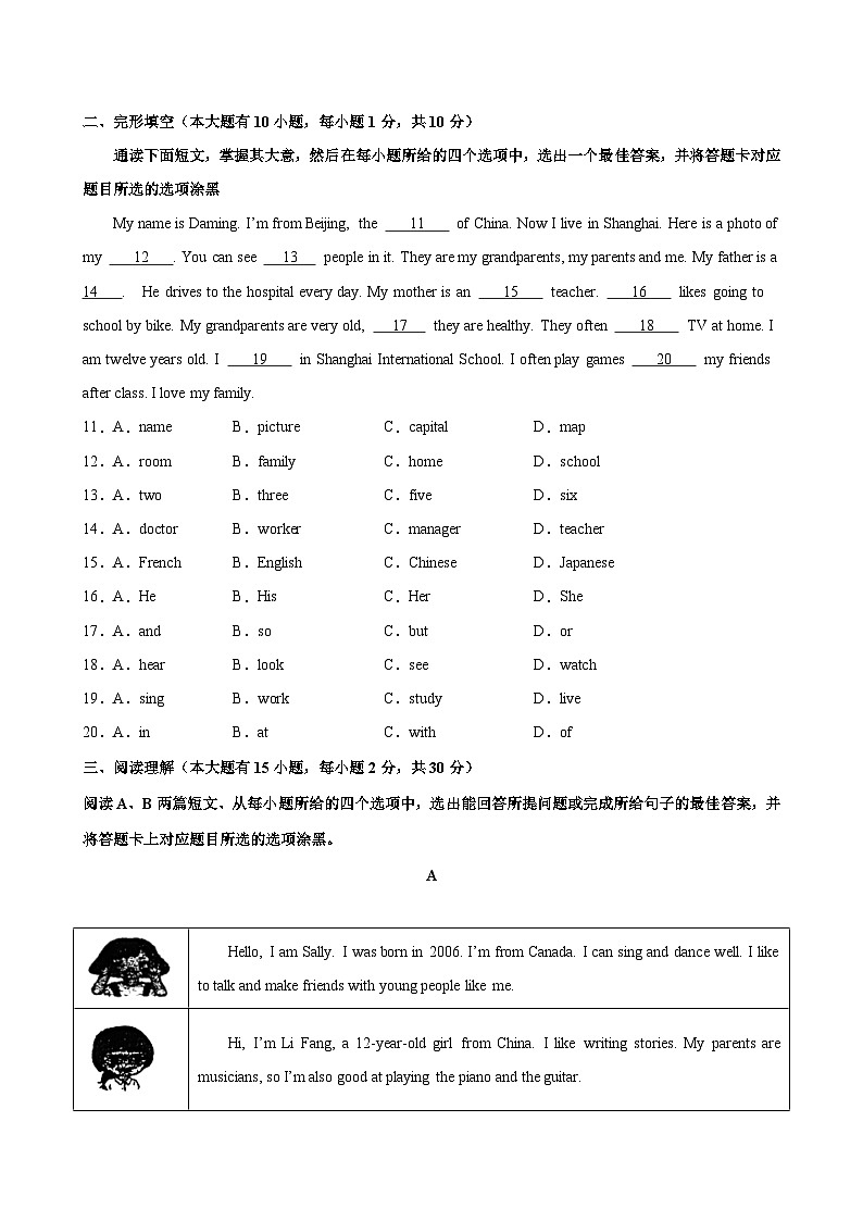 七年级英语上学期第一次月考(广东卷)-2024-2025学年七年级英语上册单元重难点易错题精练（人教版2024）02