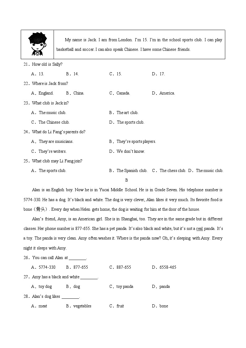 七年级英语上学期第一次月考(广东卷)-2024-2025学年七年级英语上册单元重难点易错题精练（人教版2024）03