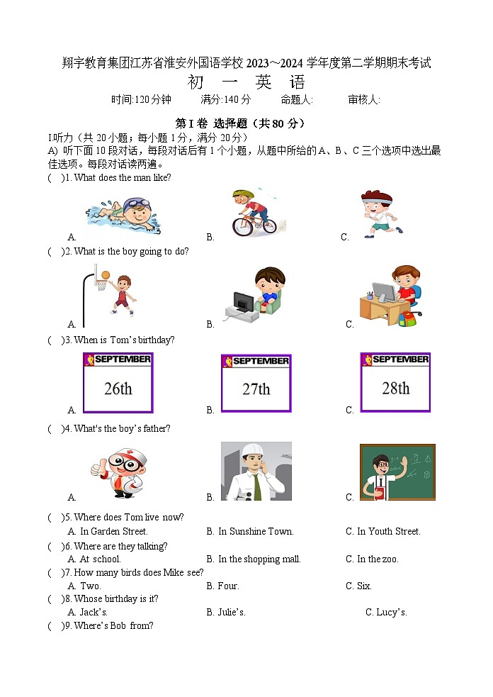 江苏省淮安外国语学校2023-2024学年七年级下学期期末考试英语试题01