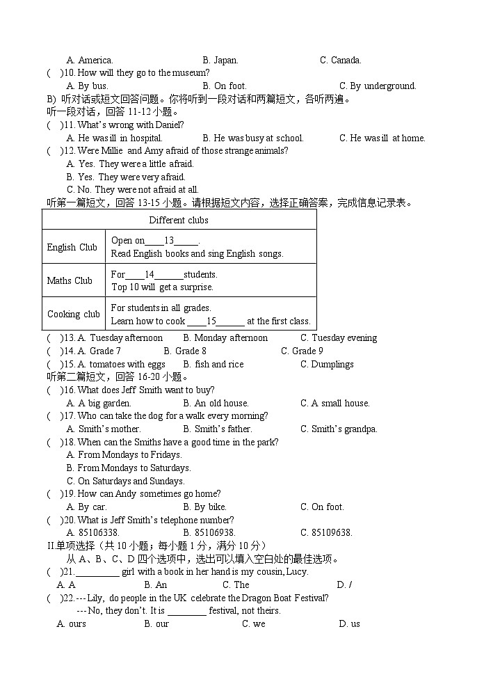 江苏省淮安外国语学校2023-2024学年七年级下学期期末考试英语试题02