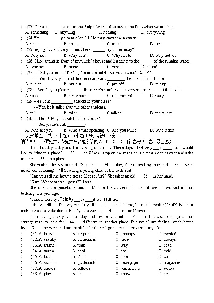 江苏省淮安外国语学校2023-2024学年七年级下学期期末考试英语试题03
