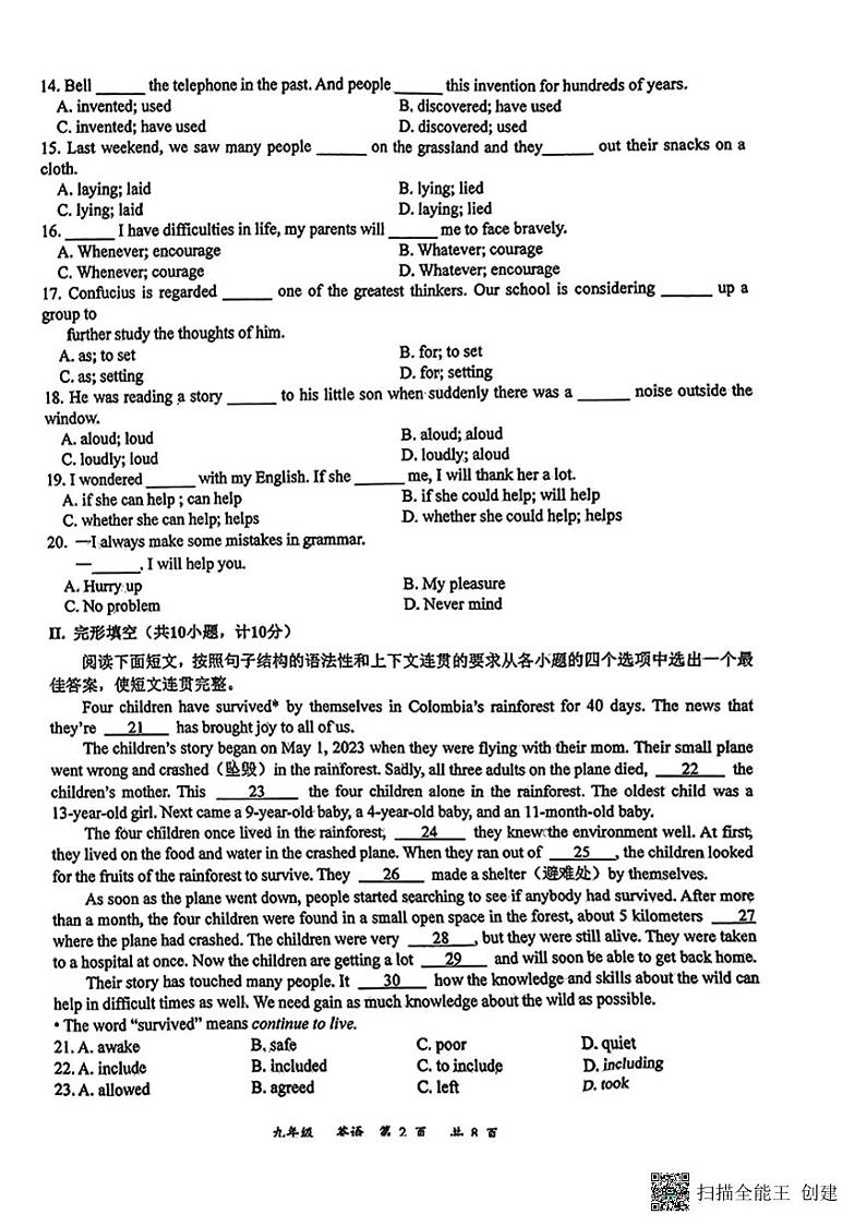 陕西省西安市高新一中初级中学2024-2025学年九年级上学期英语开学考试题第2页