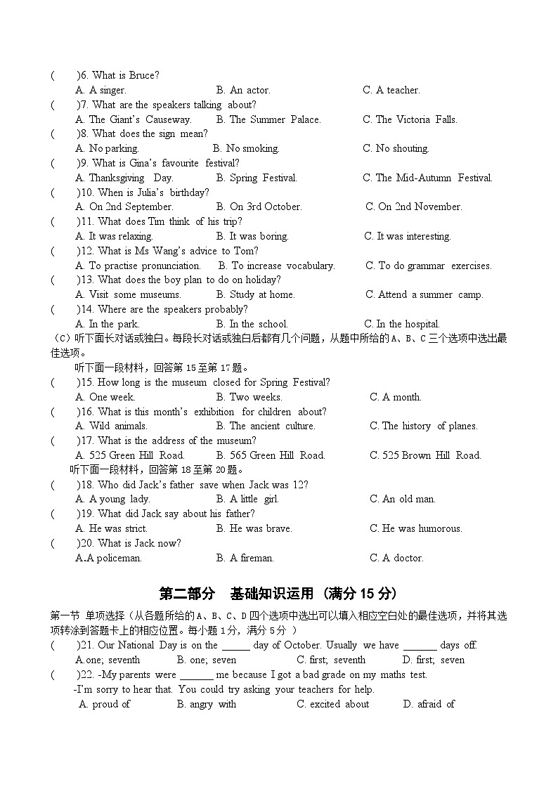 四川省广安友谊中学2023-2024+学年九年级上学期期中检测英语试题02